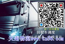 天南物流www.futureeducation.cn