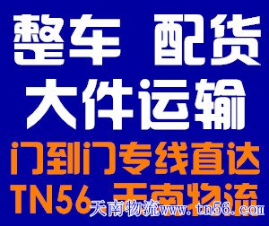 東莞物流